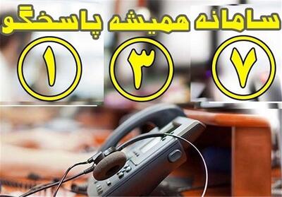 13 هزار گزارش مردمی در شهرداری قزوین پیگیری شده است - تسنیم