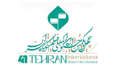 اعلام اسامی فیلم‌های بخش بین الملل جشنواره فیلم کوتاه تهران