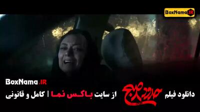 فیلم سینمایی حدود هشت صبح 8 منوچهر هادی یکتا ناصر