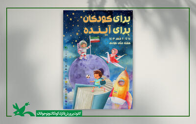 عضویت در مراکز فرهنگی‌هنری کانون رایگان شد