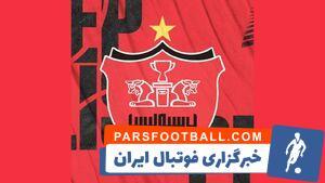 بازگشت ۱۱ میلیارد تومان به خزانه پرسپولیس - پارس فوتبال | خبرگزاری فوتبال ایران | ParsFootball