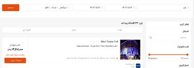 چگونه از سایت Booking هتل های وان را با قیمت مناسب پیدا کنیم