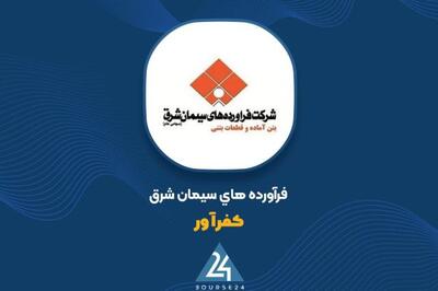 توضیحات «کفرآور» در خصوص دستورالعمل حاکمیت شرکتی