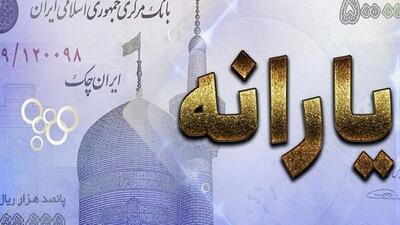 پرداخت یارانه 500000 تومانی توسط دولت به هر نفر