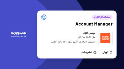 استخدام Account Manager در تپسی فود