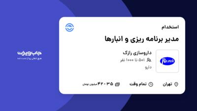 استخدام مدیر برنامه ریزی و انبارها در داروسازی رازک