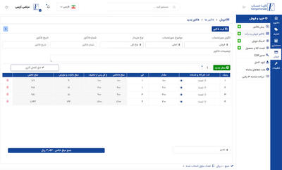 راهنمای جامع ثبت و ارسال صورتحساب های الکترونیکی در سامانه مودیان - خبرنامه