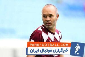 بیانیه رئال مادرید برای ادای احترام به اینیستا - پارس فوتبال | خبرگزاری فوتبال ایران | ParsFootball