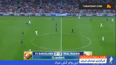 در شب بریس کریستیانو رونالدو و لیونل مسی؛ تساوی 2-2 بارسلونا و رئال مادرید (2012/10/7) - پارس فوتبال | خبرگزاری فوتبال ایران | ParsFootball