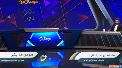 واکنش معاون حقوقی پرسپولیس به رای حکم بیرانوند - پارس فوتبال | خبرگزاری فوتبال ایران | ParsFootball