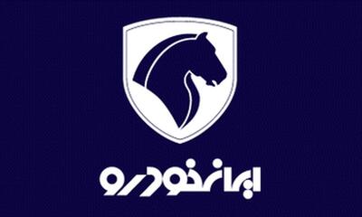 خودرو از برگزاری مزایده خبر داد