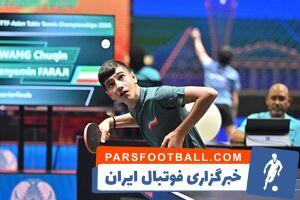 تیم ملی تنیس روی میز ایران از پس ژاپن برنیامد - پارس فوتبال | خبرگزاری فوتبال ایران | ParsFootball