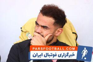 استراحت در پرسپولیس، حضور در تیم ملی! - پارس فوتبال | خبرگزاری فوتبال ایران | ParsFootball