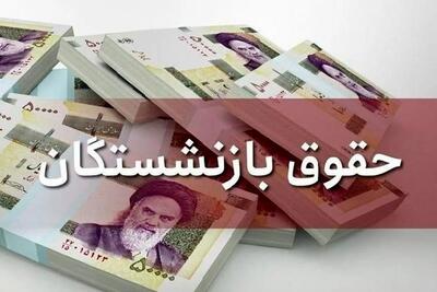 خبر جدید مجلس درباره همسان‌سازی حقوق بازنشستگان/