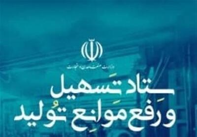 قوانین دست و پاگیر در حوزه صنعت و تولید برطرف می‌شود - تسنیم