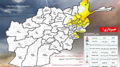 پیش‌بینی بارندگی همراه با سیلاب در ۱۲ ولایت افغانستان