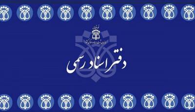  لیست نام و آدرس دفاتر اسناد رسمی یاسوج