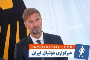 بازگشت غیرمنتظره یورگن کلوپ به فوتبال! - پارس فوتبال | خبرگزاری فوتبال ایران | ParsFootball