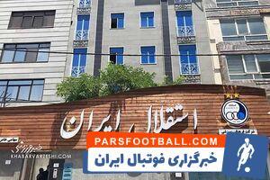 استقلال در یک پرونده دیگر محکوم شد - پارس فوتبال | خبرگزاری فوتبال ایران | ParsFootball