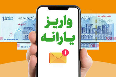 یارانه نقدی از 400 هزار تومان بیشتر می شود؟ | اعلام تصمیم دولت درباره مبلغ یارانه نقدی