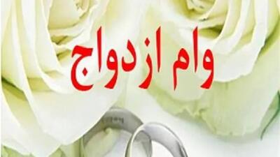 ۱۱ هزار زوج لرستانی در صف وام ازدواج هستند