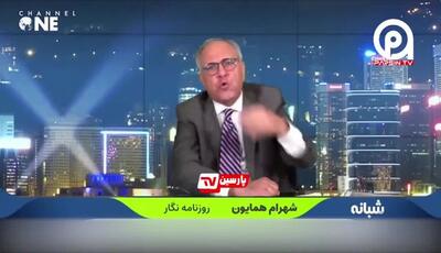 اعتراف شهرام همایون، مدیر شبکه سلطنت‌طلب به ضعف قدرت اسرائیل در برابر ایران !