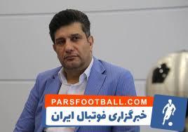 آخرین خبرهای باشگاه استقلال از زبان سمیعی - پارس فوتبال | خبرگزاری فوتبال ایران | ParsFootball