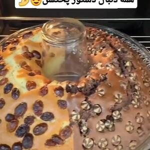 طرز تهیه کیک دورنگ، شیرینی کنجدی، کته ماستی، فریز کردن گوجه و شوید و شیرینی کشمشی + فیلم