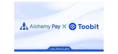 همکاری توبیت با AlchemyPay برای راحتی کاربر در پرداخت فیات