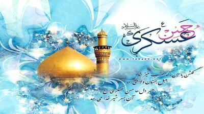 جشن میلاد یازدهمین ستاره آسمان امامت در رادیو