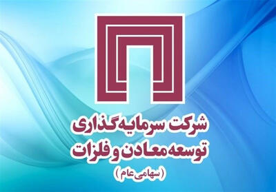 رشد 6.5 درصدی سرمایه‌گذاری‌های «بورسی»  و «معادن»