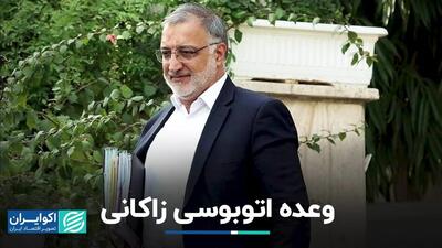 راهکار اتوبوسی زاکانی برای مقابله با آلودگی هوا