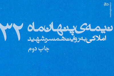 نمی‌خواهم چیزی از سپاه بگیرم!