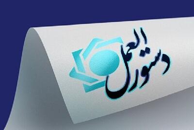 بانک مرک‍‍زی دستورالعمل اجرایی جدید برای مؤسسات اعتباری ابلاغ کرد