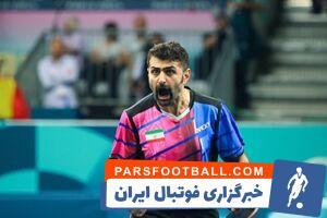 پیروزی نوشاد عالمیان مقابل نفر پنجم جهان - پارس فوتبال | خبرگزاری فوتبال ایران | ParsFootball