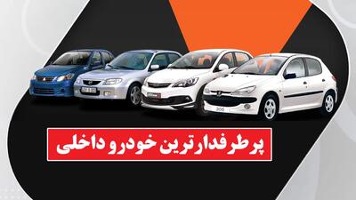 پرطرفدارترین خودروهای داخلی اعلام شد+ قیمت ها