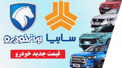 شوک به بازار خودرو/ قیمت خودرو کارکرده گران‌تر از صفر شد!+ جدول قیمت