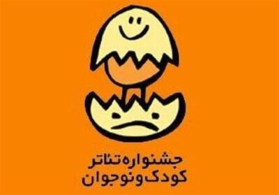 معرفی هیئت انتخاب مسابقه تئاتر خیابانی و تئاتر نوجوان - تسنیم