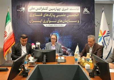 ایجاد اشتغال برای 1600 نفر در پارک علم و فناوری البرز - تسنیم