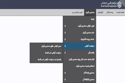 اندیشه معاصر - جزئیات جدید از حقوق بازنشستگان | عدم واریز حقوق مهرماه برای این دسته از بازنشستگان اندیشه معاصر