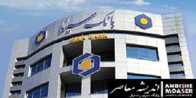 اندیشه معاصر - شرایط دریافت وام بدون ضامن ۵۰ میلیون تومانی بانک سینا + جدول اندیشه معاصر
