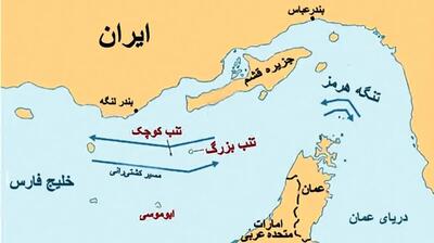 سند تاریخی حاکمیت ایران بر جزایر سه‌گانه / عکس