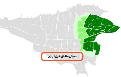 راهنمای جامع بهترین مناطق شرق تهران برای سکونت