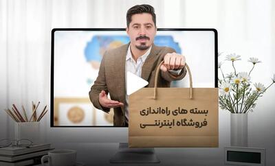 0 تا 100 ساخت و طراحی سایت فروشگاهی با وردپرس + مزایا و هزینه