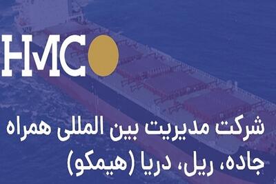 پشت پرده قرارداد «هیمکو» و سازمان بنادر چیست؟! / ۱۵.۰۰۰.۰۰۰.۰۰۰.۰۰۰ میلیارد تومان سرمایه‌ای که هرگز نیامد!