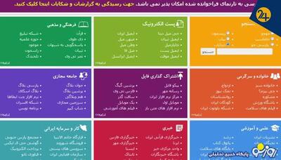 روش جدید برخورد با روزنامه‌ نگاران؛ قطع سیم‌کارت و دستور پاک کردن پست‌ها | بستن صفحات مجازی افراد اقدامی غیراخلاقی و غیرقانونی است | روزنو