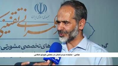 برگزاری گردهمایی داوطلبان کارگروه‌های تخصصی در البرز