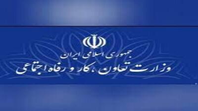 آدرس و تلفن اداره تعاون کار و رفاه اجتماعی شهرستان غرب کرج