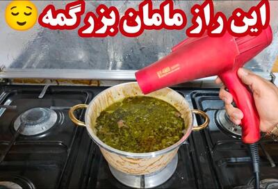 آموزش قورمه سبزی جا افتاده به سبک ایرانی راز قرمه سبزی رستورانی / روش صحیح پختن برنج ایرانی