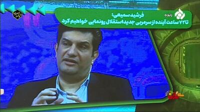 مروری بر اخبار و رویدادهای ورزشی (23 مهر)